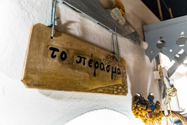 perasma gifts and souvenirs koufonisia